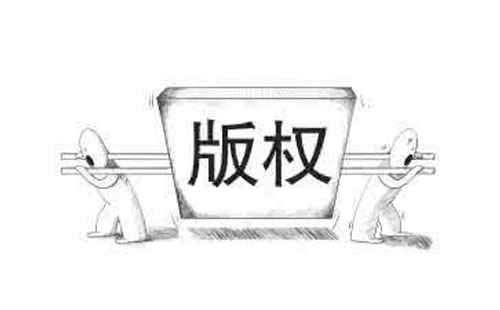 如何查询嘉峪关版权登记的进度 如何查询嘉峪关版权登记的进度