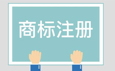 商标相似侵权起诉方法有哪些 商标相似侵权起诉方法有哪些