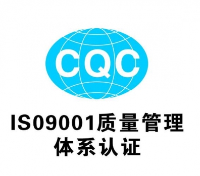 企业取得嘉峪关体系认证的三项关键条件