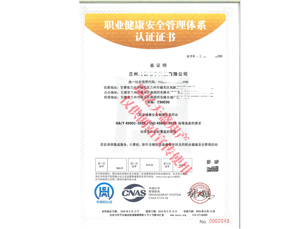 职业健康管理嘉峪关体系认证