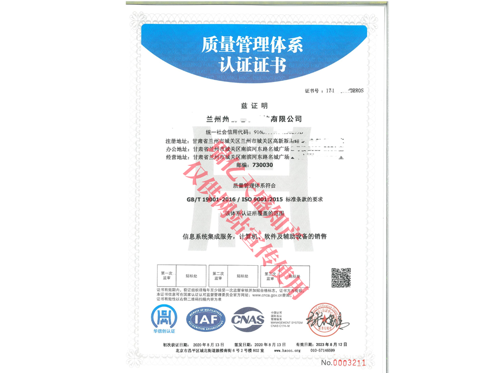 质量管理嘉峪关体系认证