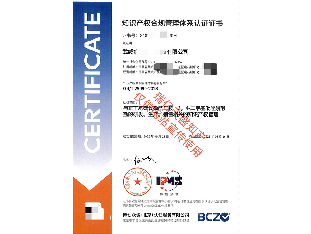 知识产权管理嘉峪关体系认证（贯标）