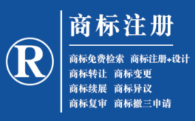 嘉峪关企业商标注册的重要性，守护品牌合法权益！